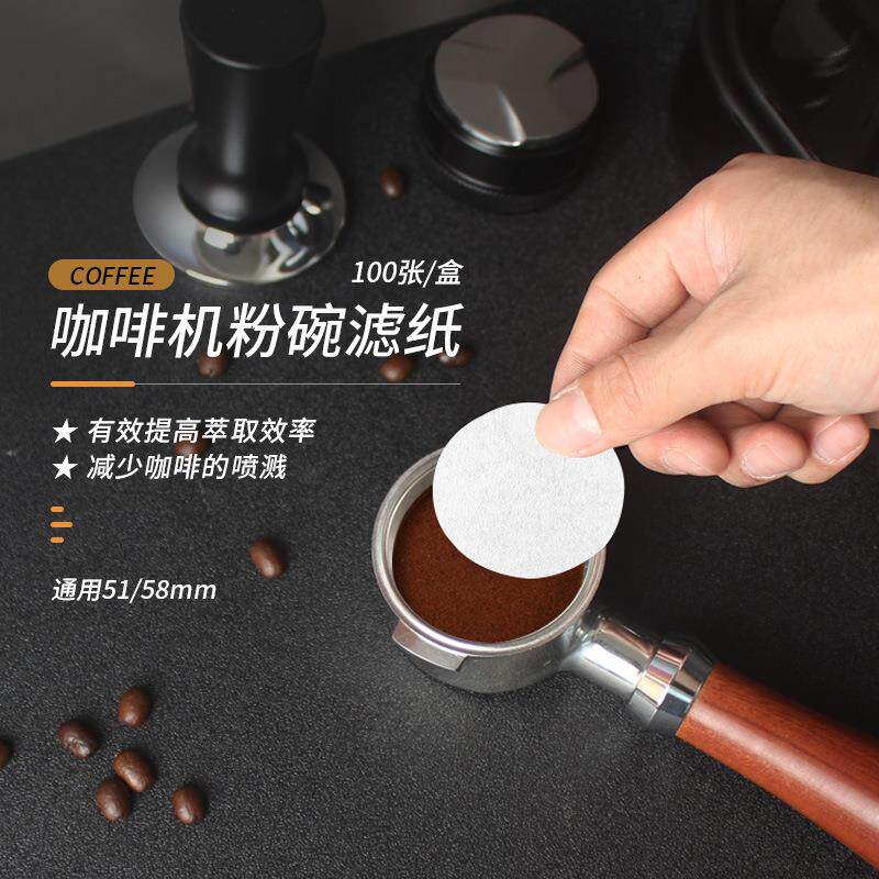 意式咖啡机手柄专用粉碗滤纸圆形二次分水滤纸过滤片51/58mm通用