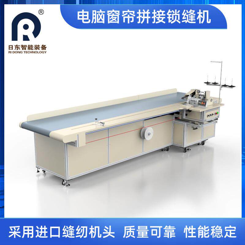 窗帘专用锁缝拼接美缝机帘头衬带缝制不散边拖轮同步自动输送布料