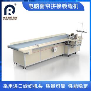 窗帘专用锁缝拼接美缝机帘头衬带缝制不散边拖轮同步自动输送布料