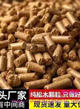 生物质燃料炉颗烧粒家用取粒暖燃料耐不结焦户外76868取暖无烟颗