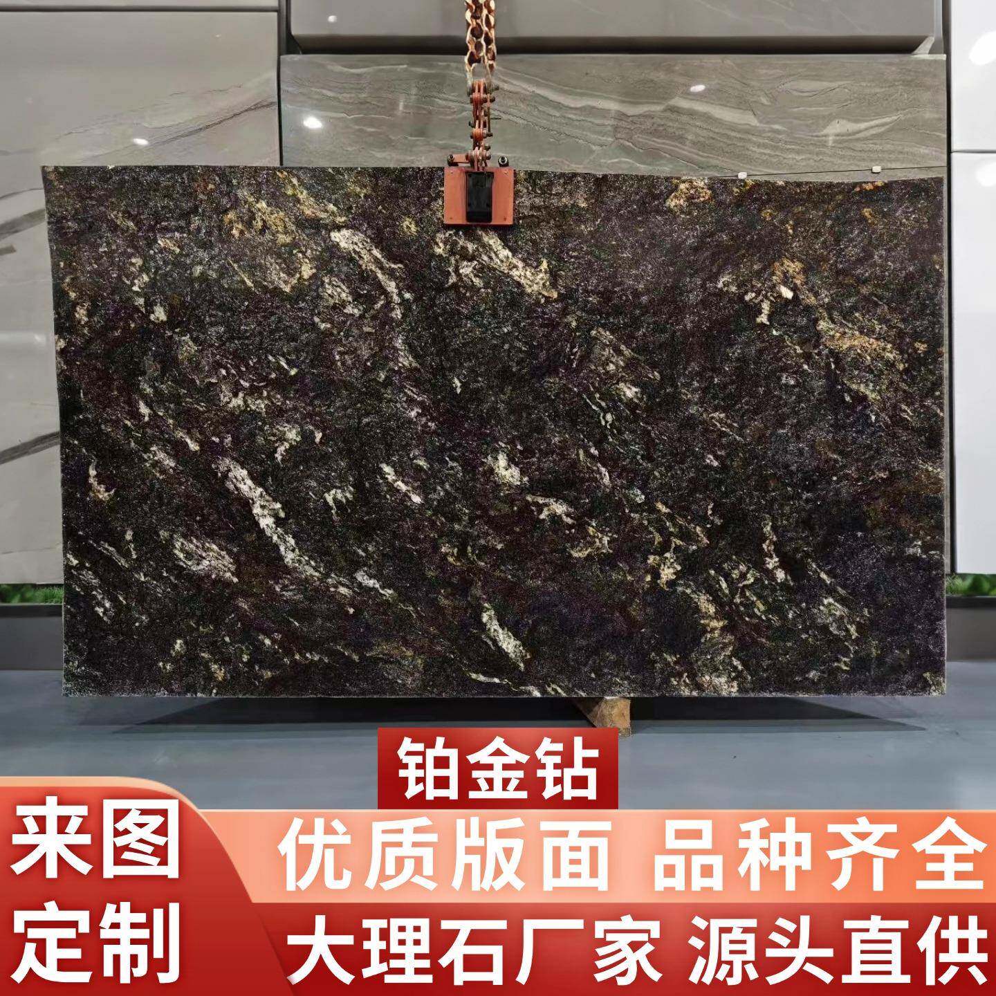 铂金钻天然大理石板材地面别墅背景墙外墙石材楼梯岛台橱柜面台