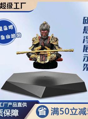 磁悬浮热卖展示架摆件托盘空书房办公室收纳卧室装饰品居家