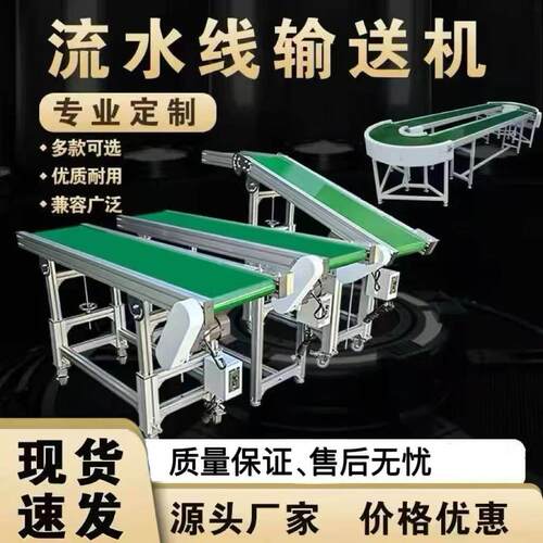 流水线输送带传送带小型传送机爬坡传动带工业平皮带食品级注塑机