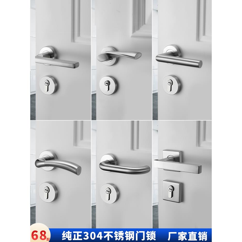 304不锈钢门锁静音防火执手锁室内卧室房门锁磁吸分体锁木门把手