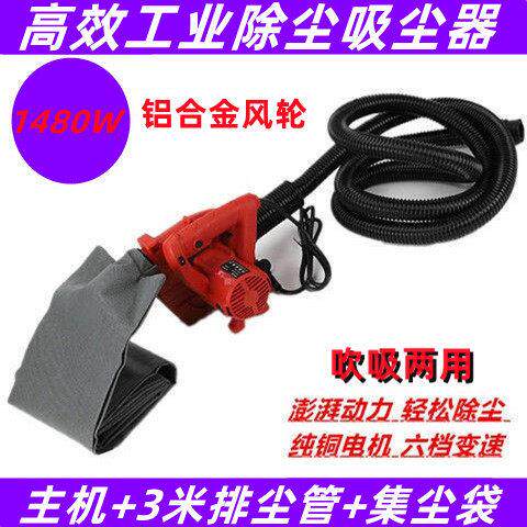 开 槽机吹尘器大功率工业刨墙机小型吸尘器木工打磨机集尘吹吸两