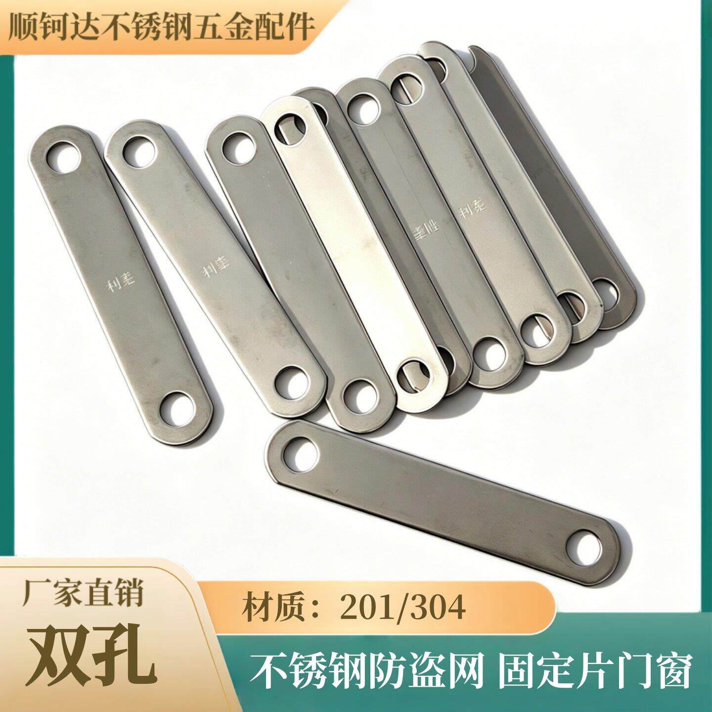 304不锈钢吊耳118mm双头孔连接片防盗网拉闸门窗焊接固定垫片201