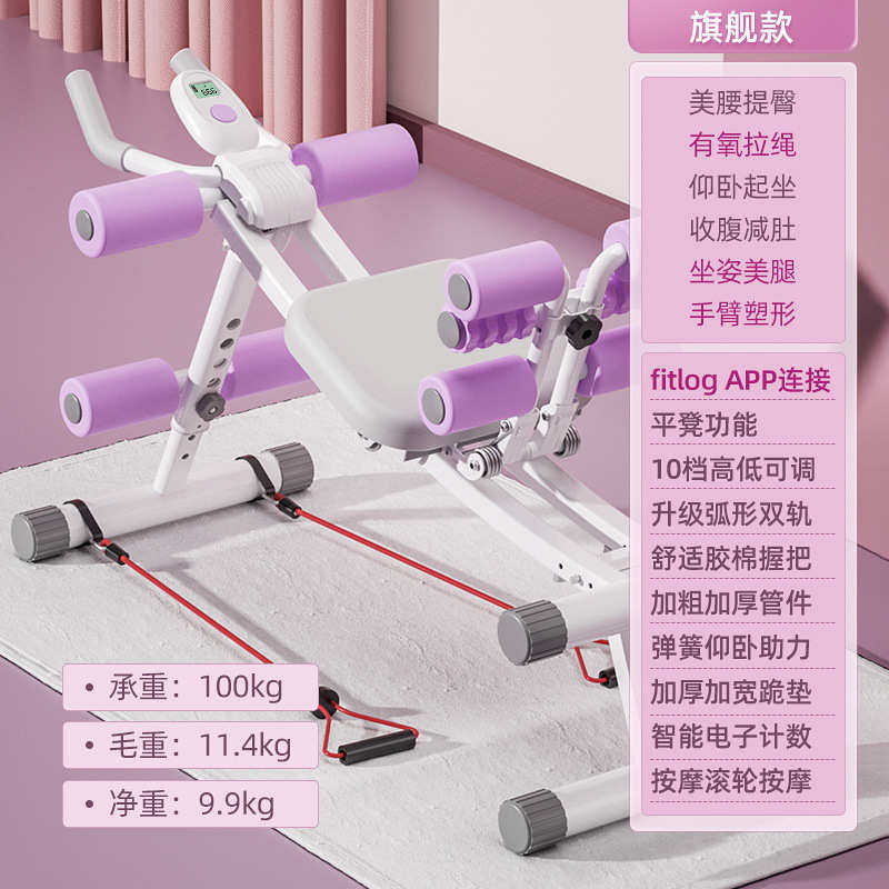 腹肌腹美仰卧起坐辅助机懒人收腹腰卷训练运动春风健身器材器