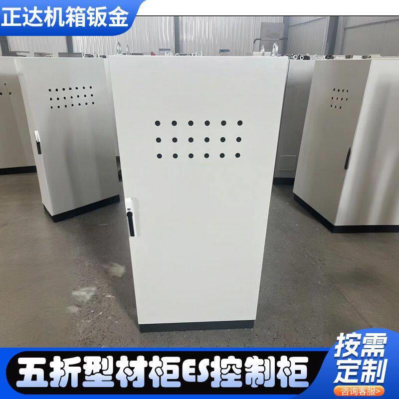 青县厂家定制五折型材柜柜体ES控制柜仿威图电容补偿柜201不锈钢