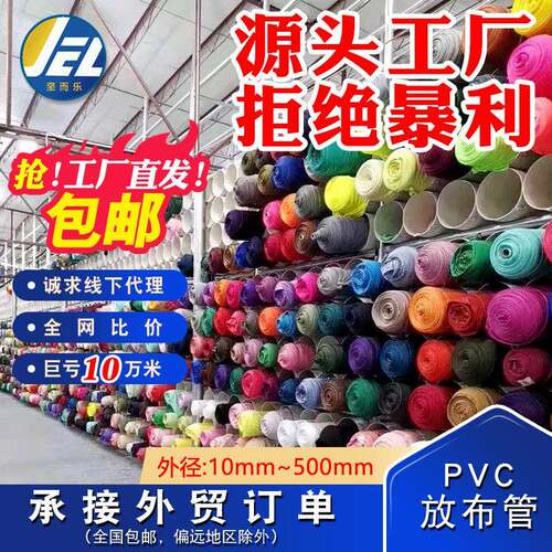 pvc管纺织布匹放置塑料管卷布pvc110卷芯管pvc160200厂家315