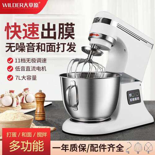 大草原商用奶油机7L鲜奶机厨师机和面机揉面机家用小型静音打蛋机