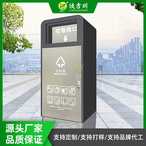 密闭式四分类不锈钢垃圾桶收集站小区多分类果皮箱街道公共清洁桶