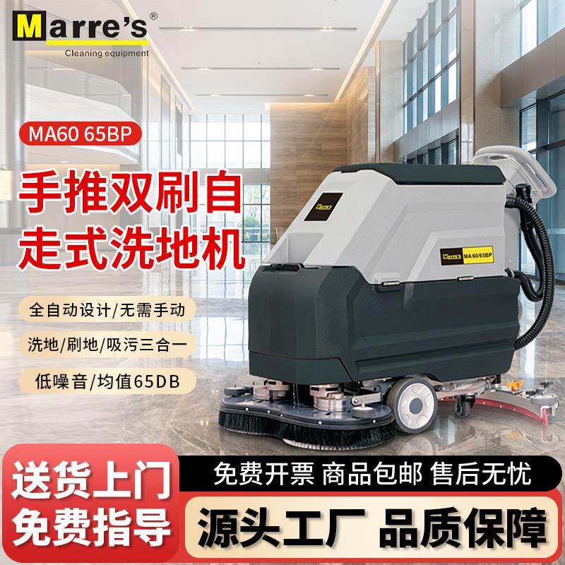 'S手推式电动双刷洗地机商场工业商用洗吸拖一体自动拖地机
