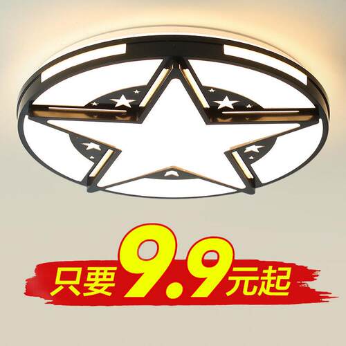 卧室灯简约现代大气客厅灯2026新款灯具LED吸顶灯书房儿童房间灯