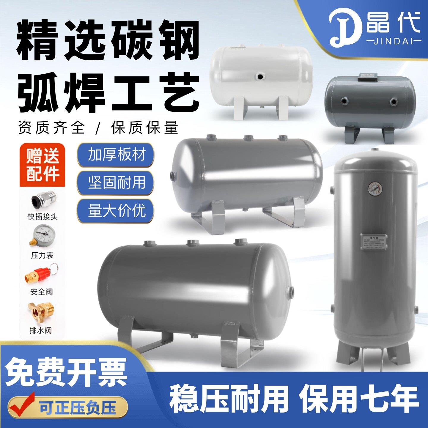 小型储气罐10升20L立卧式高压压力罐气泵缓冲罐可负压真空存气筒