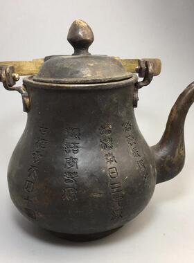 古摆玩收VVR藏仿古做旧铜器黑色酒茶壶壶件