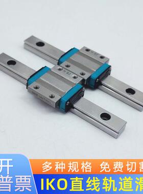 IKO自润滑直线导轨滑块MHS15 MHS20 MHS 25 MHS30轴承滑块