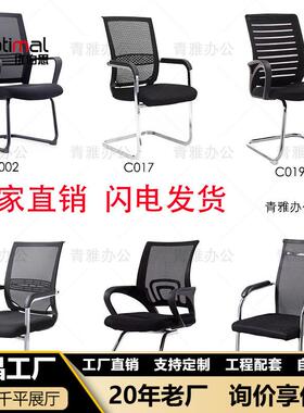 办公椅弓形椅会议椅黑色网布会客椅简约现代舒适透气接待椅子