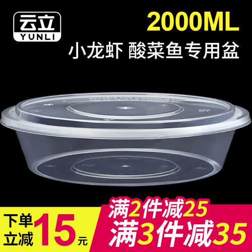 900/1100/1300ml圆形盆一次性餐盒外送加厚塑料打包盒食品级饭盒