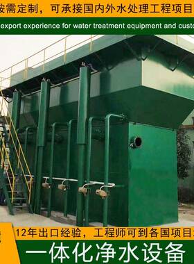 一体化净水设备广东大型水厂工业水河水生活用水原水预处理过滤