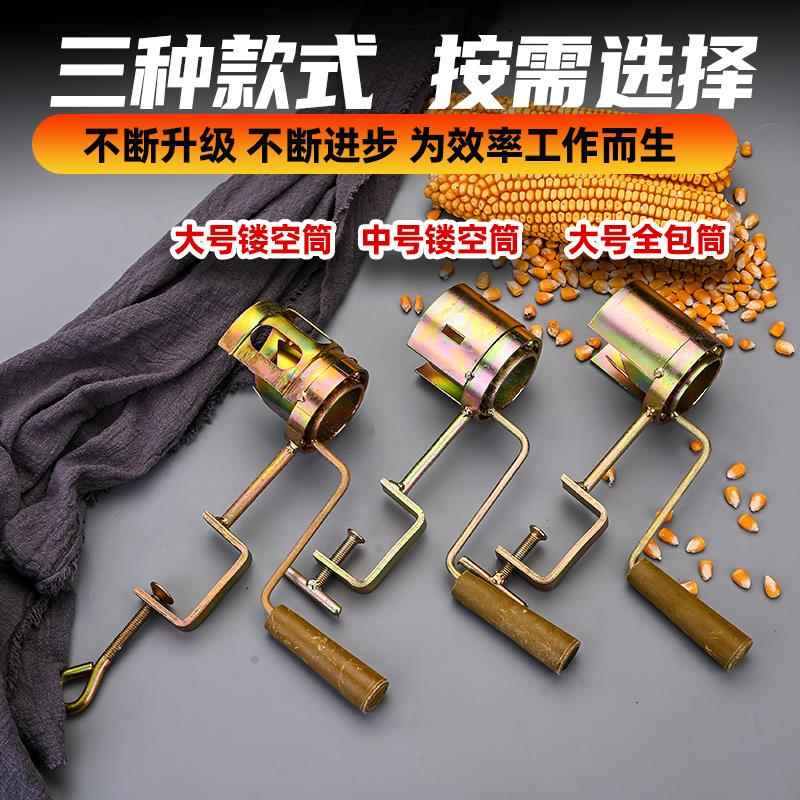 手摇玉米脱粒机剥粒机手动剥玉米神器家用小型苞谷玉米刨粒器手扭