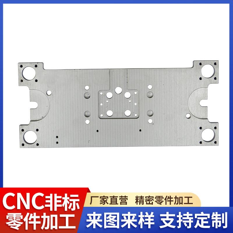 cnc加工铝合金五金非标订制定做机械数控车铣床升降底板