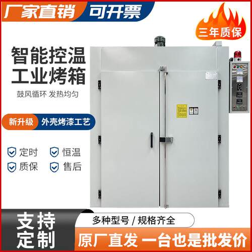 工业烤箱热风循环烘箱恒温干燥箱焊条高温烤箱电热鼓风烘干箱定制