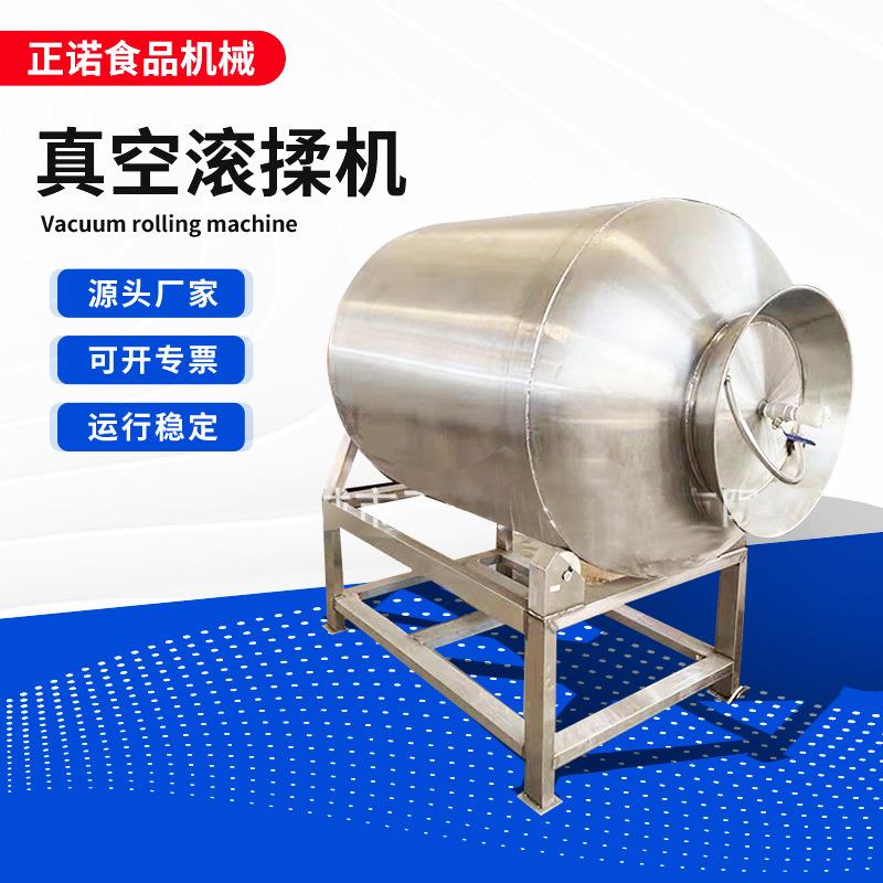 牛排鸡翅入味滚揉机自动变频真空滚揉机兔腿腌制设备食品级
