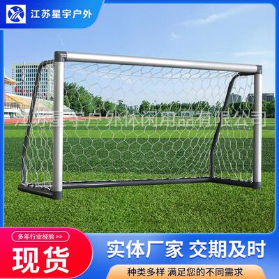 厂家供应XY-ALU220铝合金足球门户外便携式球门多人室内外足球门