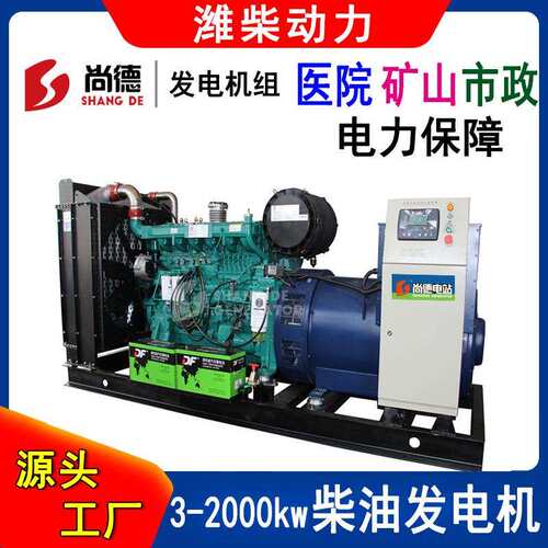 450kw备用发电机潍柴动力发电机组WP13D490E310静音