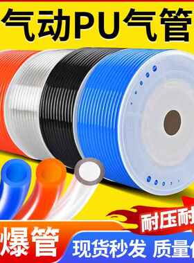 PU气管8X5mm透明气动空压机木工软管6X4/10X6.5/12x8mm气泵高压管