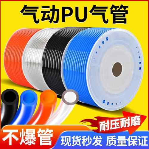 PU气管8X5mm透明气动空压机木工软管6X4/10X6.5/12x8mm气泵高压管