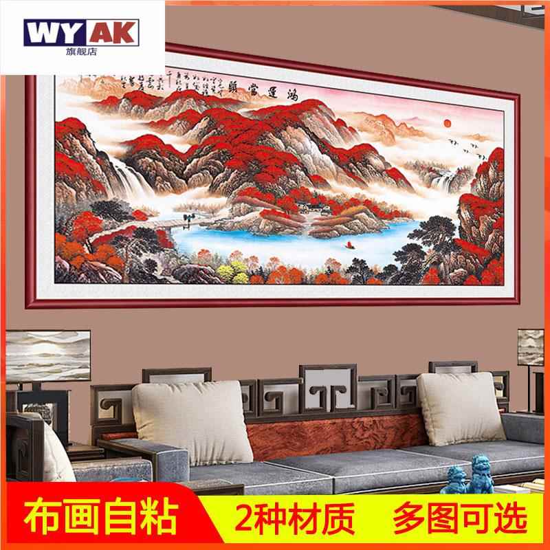 山水画靠山图自粘鸿运当头国画墙贴壁布西墙聚财办公室壁画客厅装