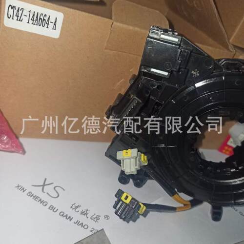 汽车配件：CT4Z-14A664-A GB5Z-14A664-C、GB5Z14A664C