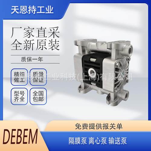 意大利 DEBEM 隔膜泵 离心泵 输送泵 II 3G Ex h IIB T4 Gc