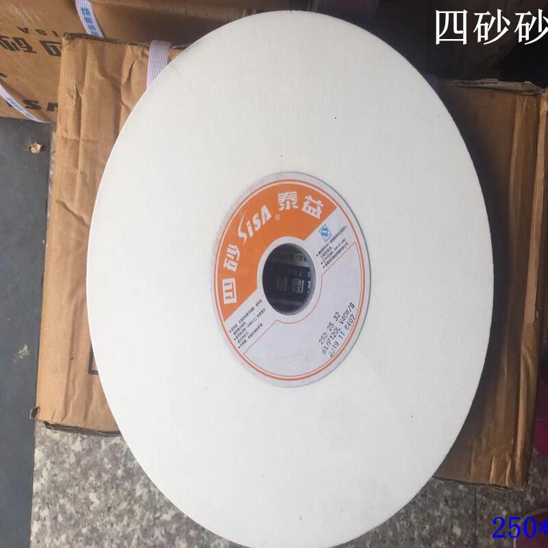 四砂泰益白刚玉砂轮/磨刀石白钢玉砂轮白色砂轮片WA250*25*32