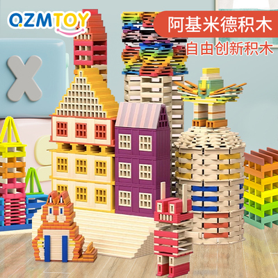 搭搭乐自由积木条男孩木头拼装玩具儿童搭建类幼儿园构建区材料