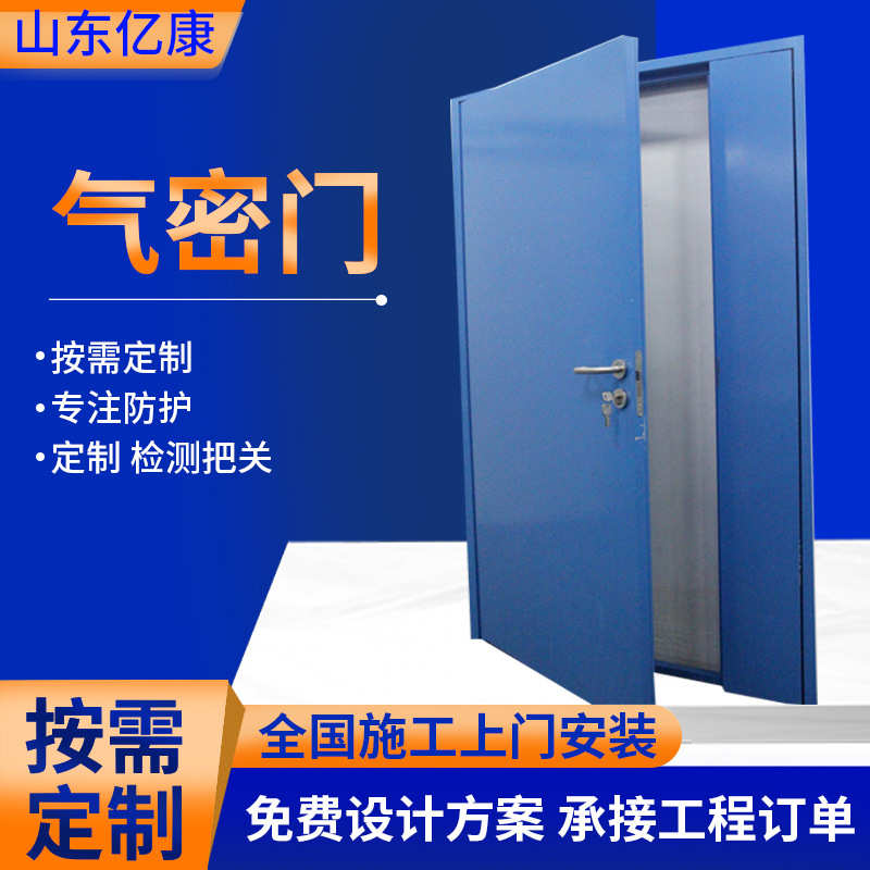 厂家定制冷轧板钢质净化门不锈钢无尘车间洁净门医院气密门密闭门