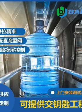 百吉全套五加仑桶装水加工设备900BPH大桶水全自动灌装线