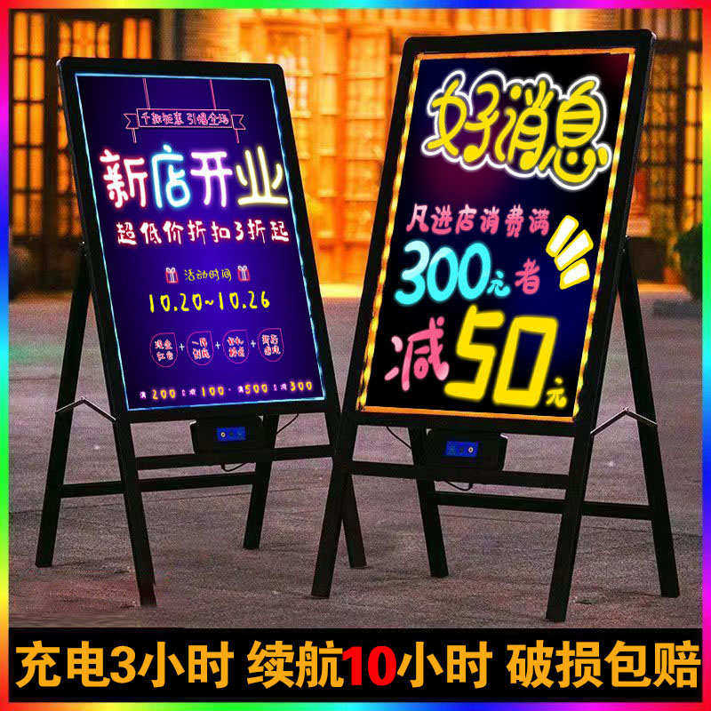 纽缤手写发光字荧光板广告牌展示牌LED摆摊小黑板店铺支架式节日
