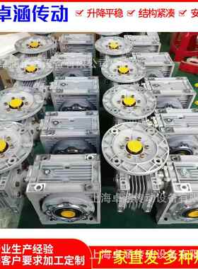 RV550蜗M减速机00轮蜗杆减速机小型法兰涡轮rv减电机NRV0步速进伺