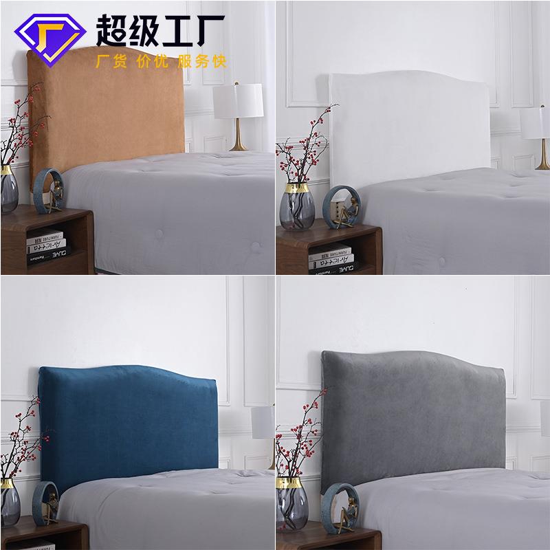 床头罩软包床头靠背套绒布通用全包床头套家用弹力防尘保护套罩
