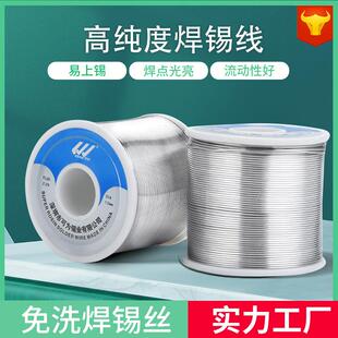 含税可为有铅锡丝低熔点免清洗上锡快6337锡线焊锡丝配套线卷焊锡