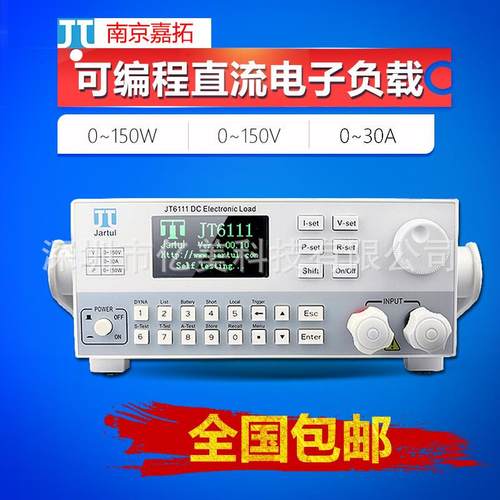 嘉拓电子负载JT6111/JT6112可编程直流电子负载300W负载仪JT6113