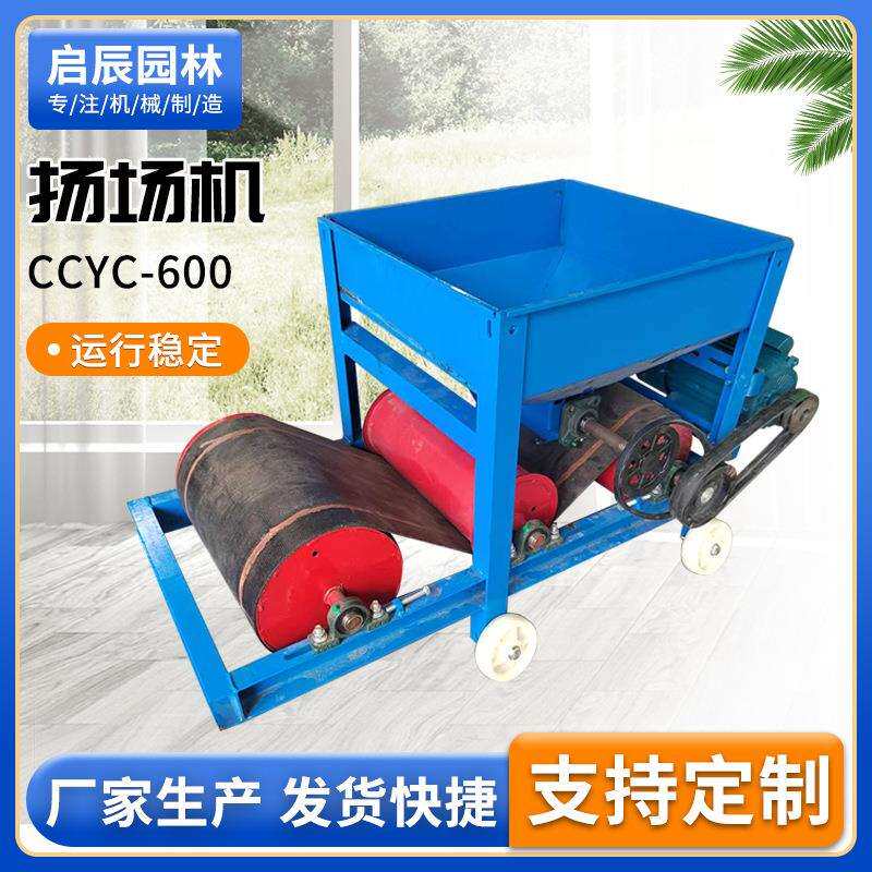 CCYC-600家用小型扬场机移动式转向抛粮机农用电动谷物扬粮机