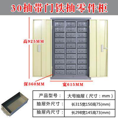 正品75式铁零件抽柜100/20/48/30五金屉皮刀具塑料螺丝工具样品收