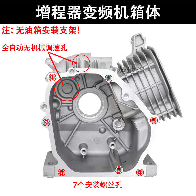 增程器开架变频机170F箱体/边盖电动三轮车发电机配件