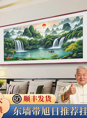 旭日东升聚宝盆客厅山水画办公室装饰字画风景挂画沙发背景墙国画