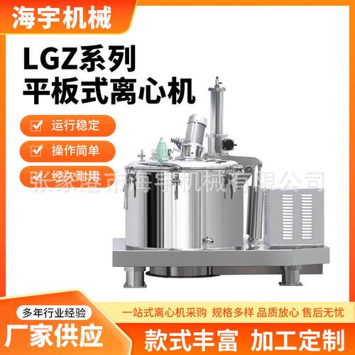 全自动离心机LGZ系列平板式离心机立式刮刀卸料翻袋式分离离心机