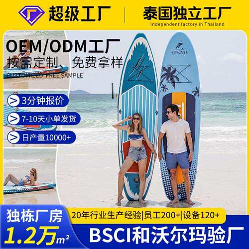 SUP充气桨板充气冲浪板站立式桨板工厂现货跨境桨板
