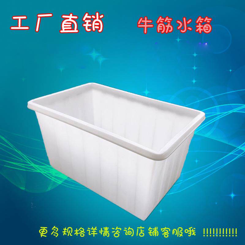 加厚塑料长方形水箱牛筋水箱家用大号储水桶水产养殖养鱼养龟水槽